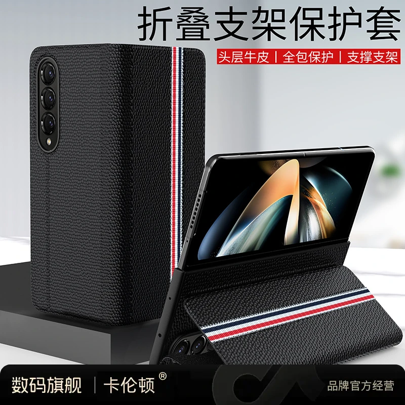 适用于三星W23折叠屏zfold4手机壳真皮皮套牛皮防摔保护套翻盖