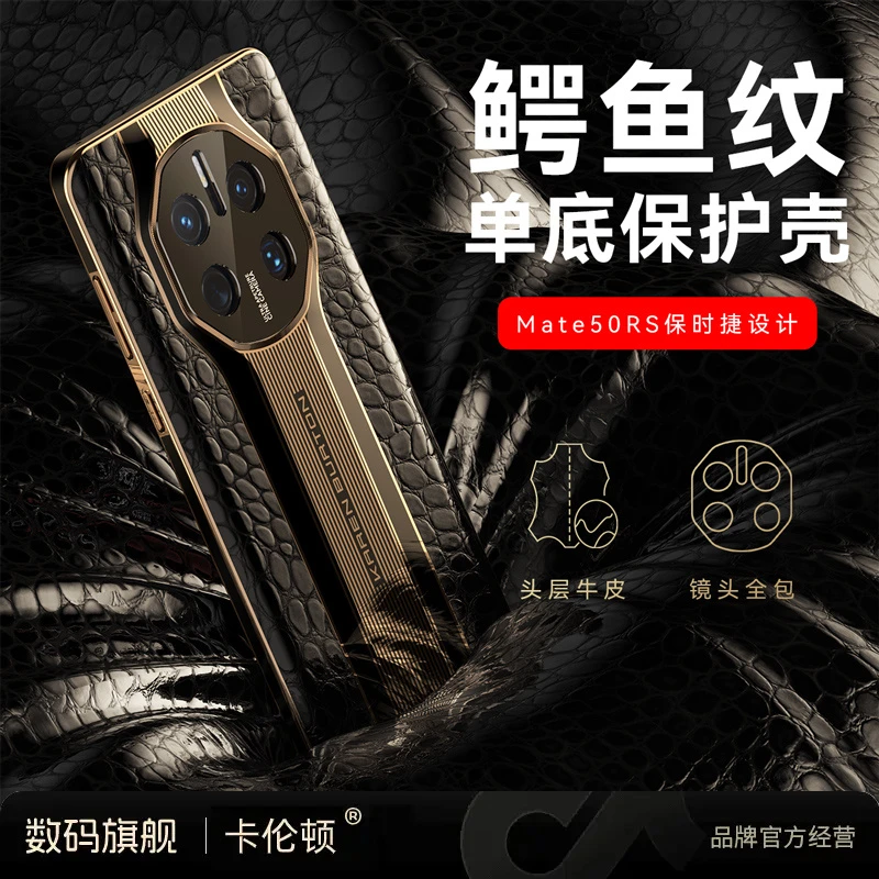 适用于华为mate50rs手机壳保时捷鳄鱼纹真皮星环设计牛皮黑色商务