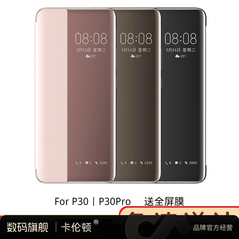 适用于华为P30/pro智能皮套素皮手机壳防摔翻盖时尚简约黑色