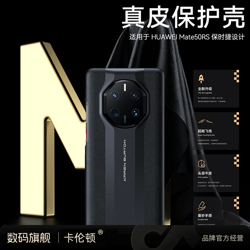 适用于华为Mate50rs保时捷原款手机壳真皮后壳商务全包保护套翻盖