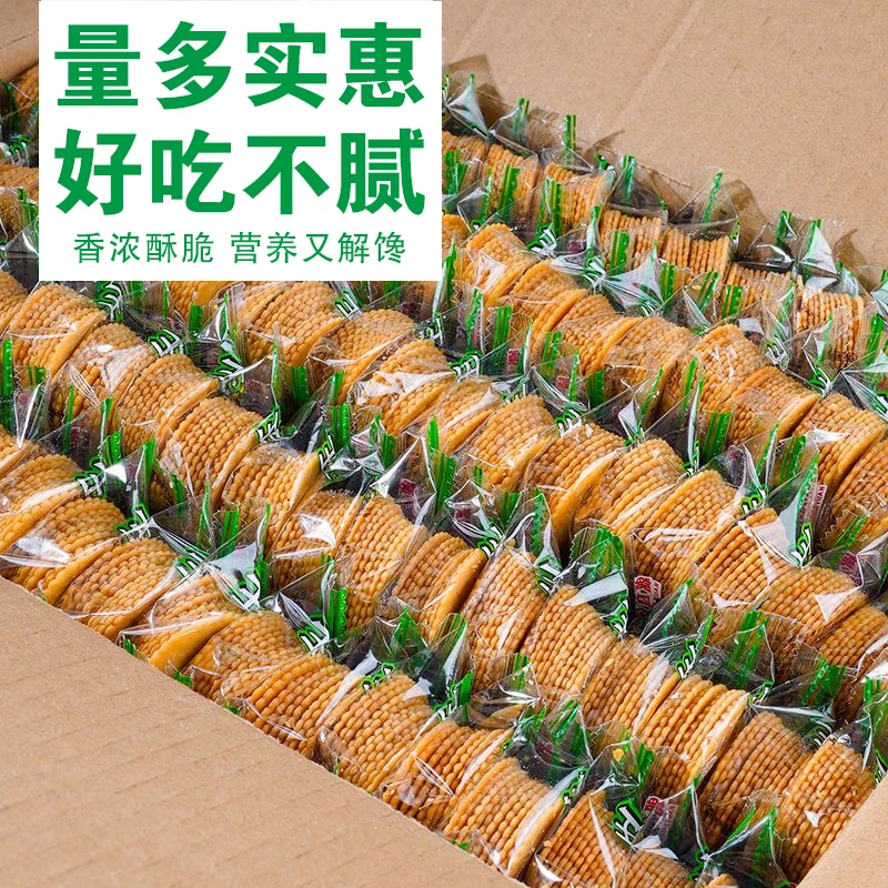 【到手30包】拍2单发70包香葱王薄脆饼干现货现发酥脆可口