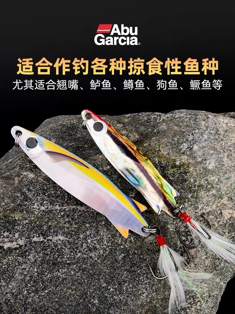 阿布托比远投亮片白条狗鱼翘嘴等通用多泳层鱼型型三本钩路亚硬饵