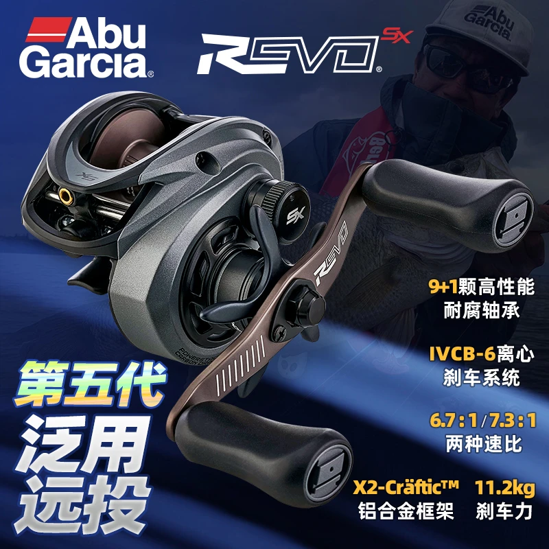 阿布新款REVO5 SX大物路亚水滴轮11.3kg远投轻量淡水雷强打黑渔轮