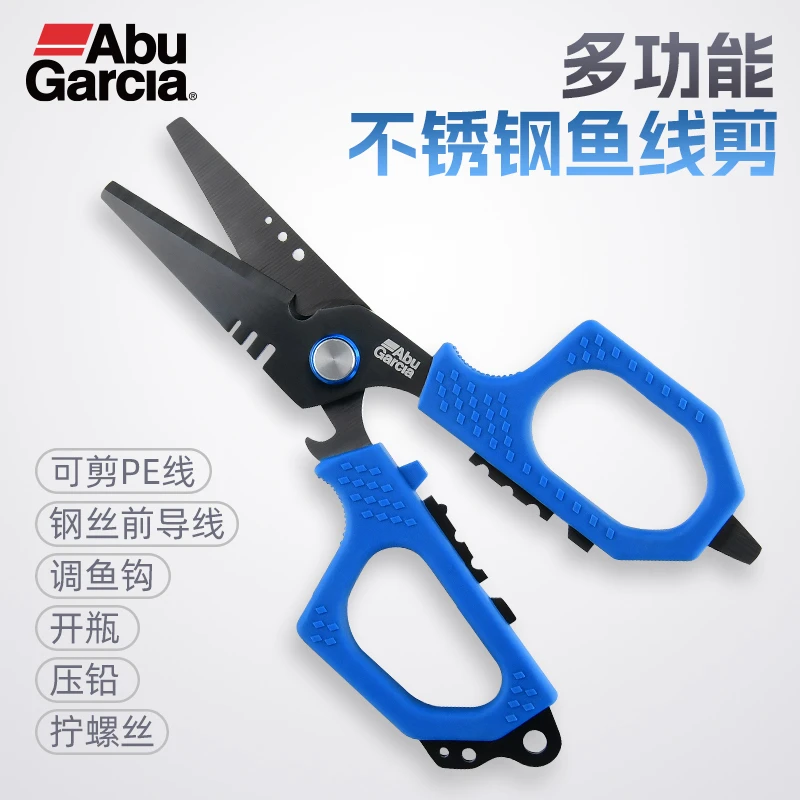 阿布多功能路亚剪刀不锈钢钓鱼PE线铅皮鱼线剪取钩器螺丝刀钢线剪