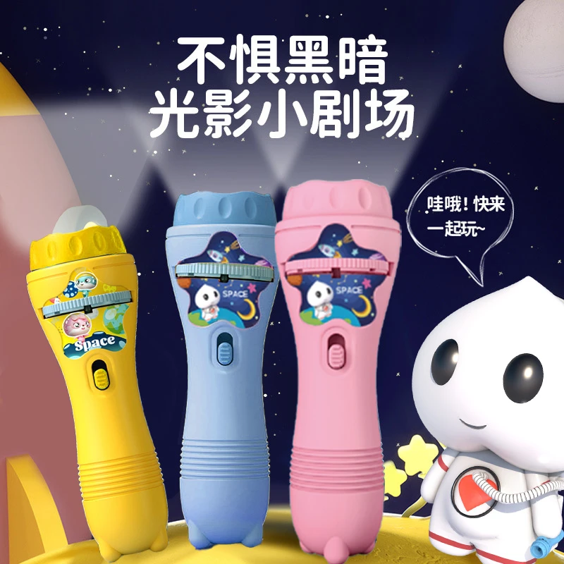 儿童趣味投影仪手电筒男孩女孩发光玩具益智早教识图恐龙动物数字