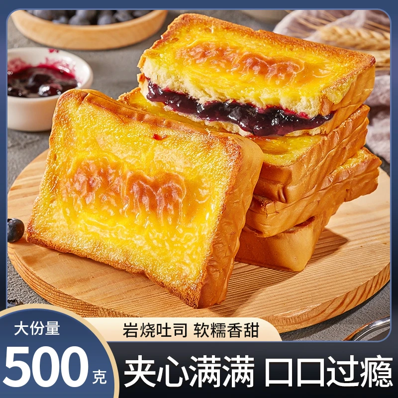 蓝莓岩烧乳酪夹心吐司面包整箱早餐健康零食品休闲手撕蛋糕速食