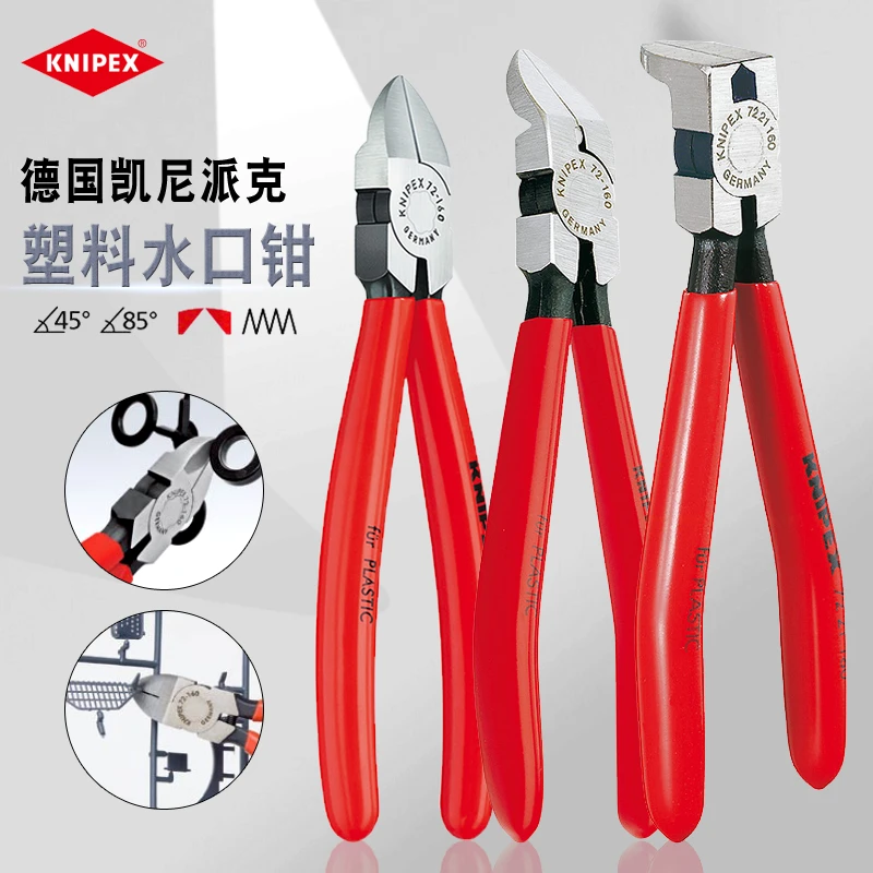 正品德国KNIPEX凯尼派克进口剪切斜口钳45度90度弯头塑料水口钳子