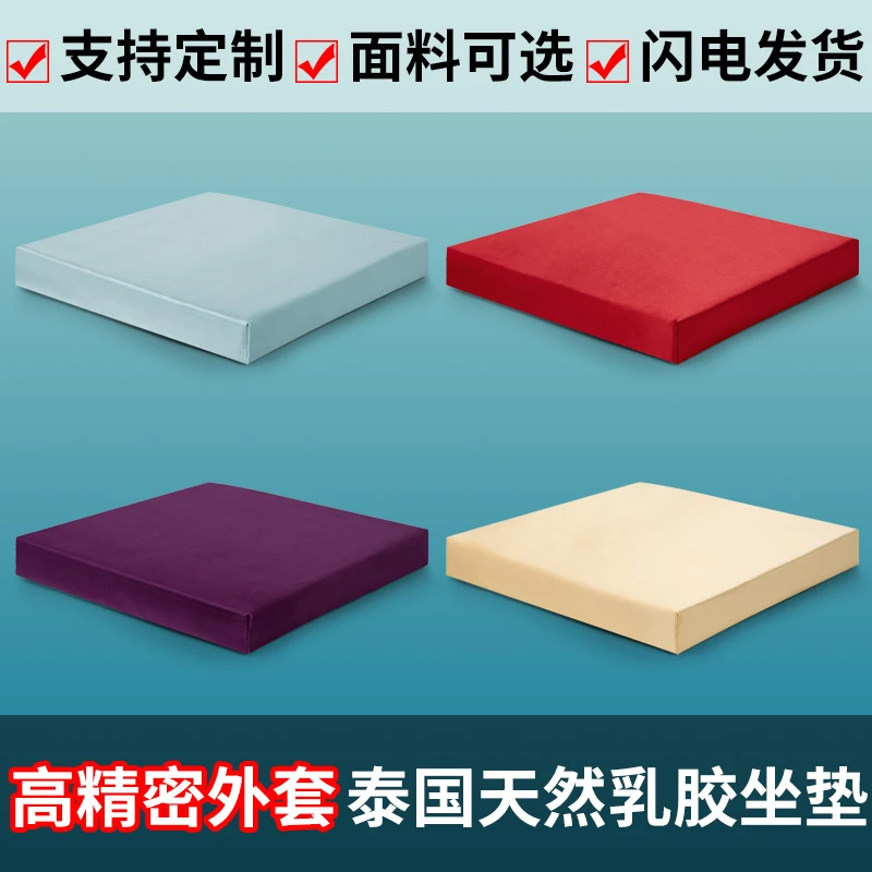 乳胶坐垫椅子木沙发屁股垫定制四季通用中式高精密屁垫久坐神器