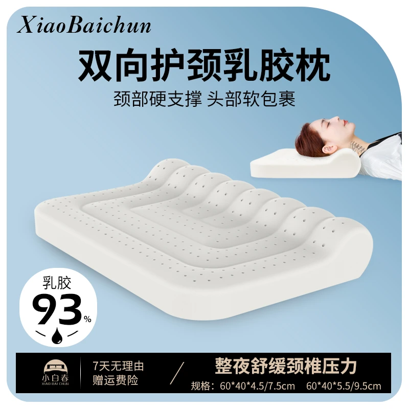反弓牵引乳胶枕头护颈椎助睡眠专用枕成人家用护颈圆柱枕硅胶枕芯