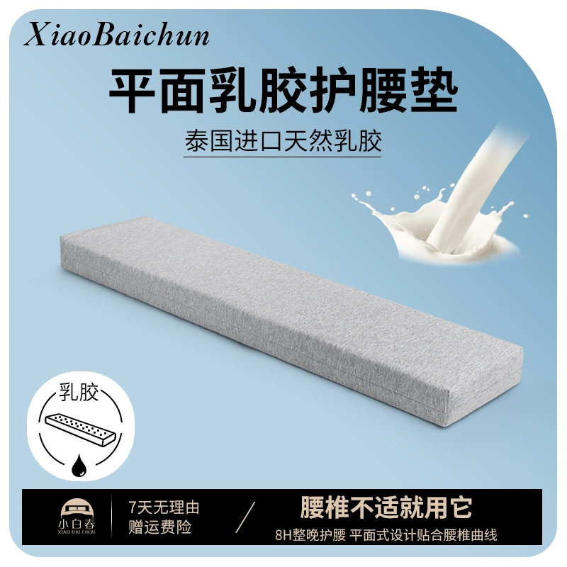 天然乳胶腰枕床上护腰垫子垫腰腰靠平躺孕妇久坐睡觉腰椎专用腰托