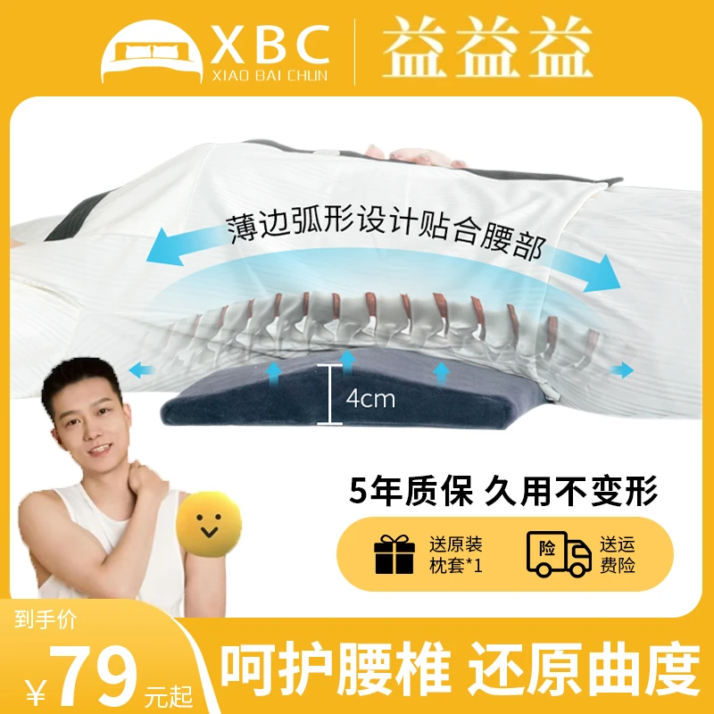 【小益专属】乳胶腰枕曲度枕男女护腰侧睡仰卧躺靠腰托舒缓腰椎垫
