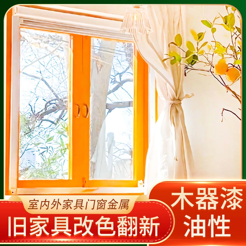油性木器漆旧家具修补漆翻新改色门窗木漆修复漆自刷油漆家用清漆