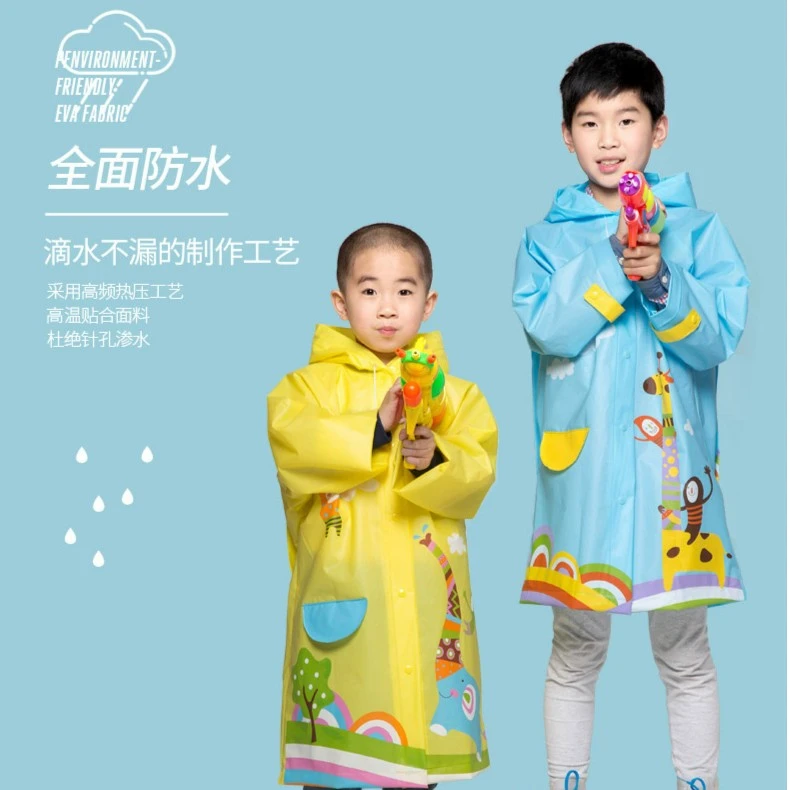 雨先生儿童雨衣男童防水学生加厚防水卡通儿童雨披时尚儿童雨衣