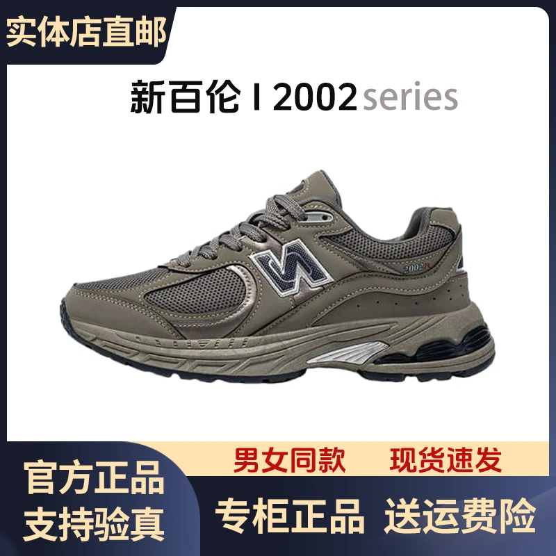 NEW BOLUNE/新百伦新款舒适透气百搭情侣款时尚户外老爹鞋2002r