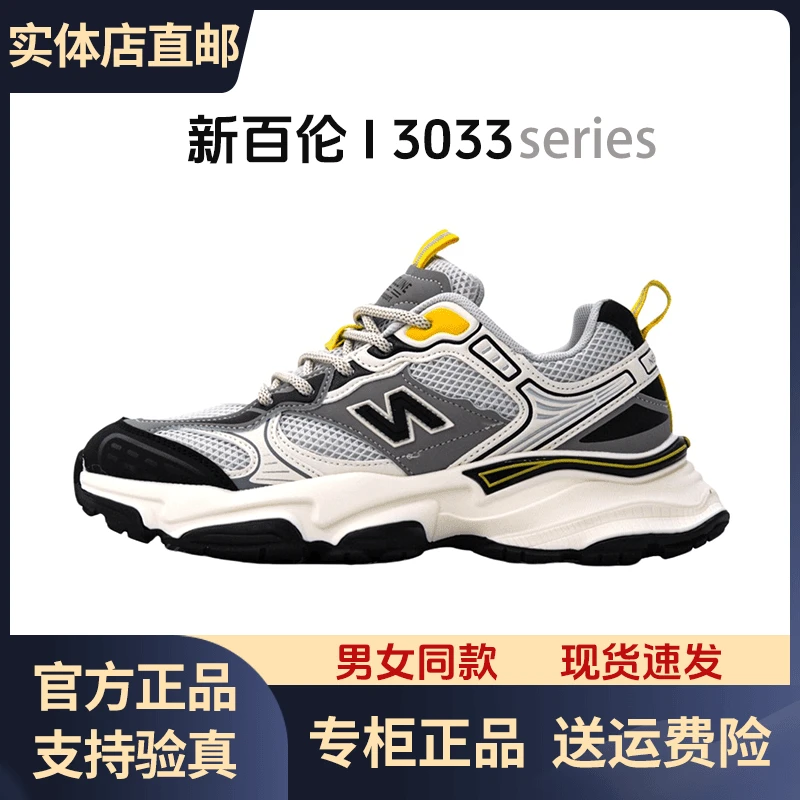 【达人专属】NEW BOLUNE/新百伦2024新款时尚百搭运动老爹鞋3033