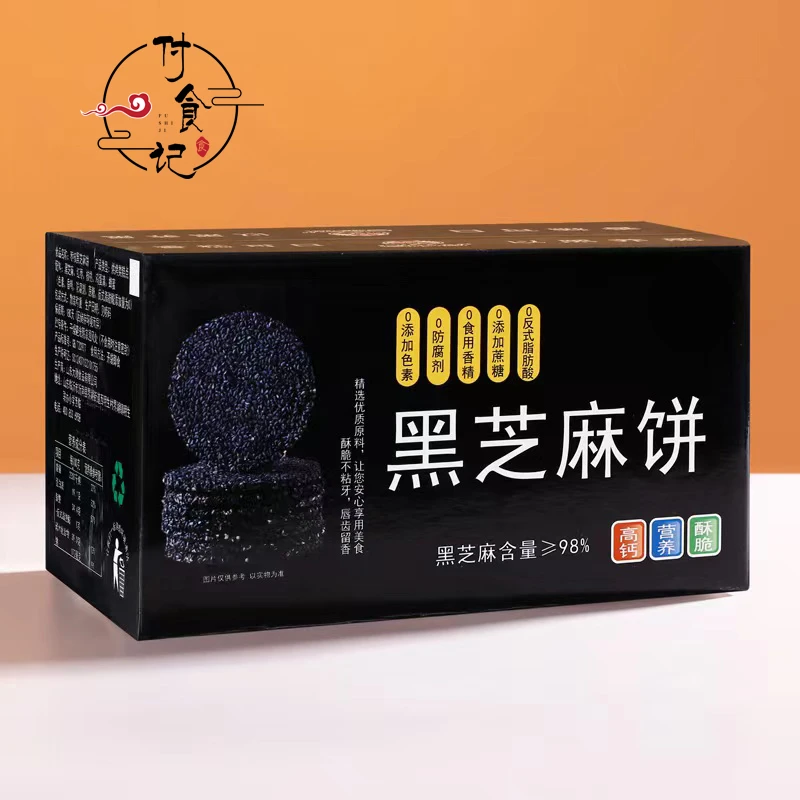 善粮大叔黑芝麻饼孕妇零食无添加糖精黑芝麻片饼干月子期营养食品