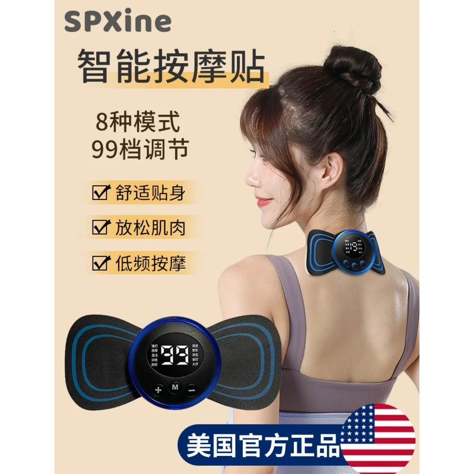 肩颈按摩贴片颈椎腰部背部肌肉放松电动随身脉冲充电按摩仪