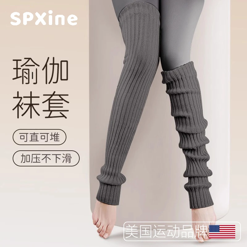 专业瑜伽袜套女过膝长筒冬季保暖瑜珈堆堆袜子防滑普拉提厚袜套