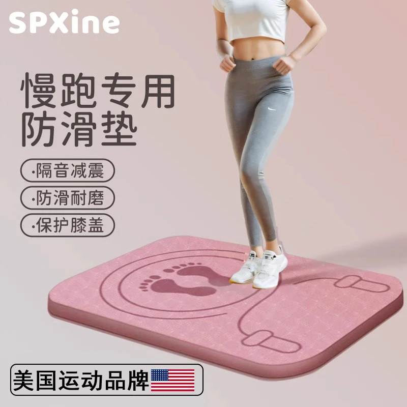 原地跑步减震垫超慢跑防滑隔音静音跳绳垫加厚专用瑜伽地垫健身垫