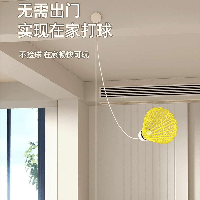 羽毛球训练器自动回弹打球悬挂带线在家运动儿童单人室内家用单打
