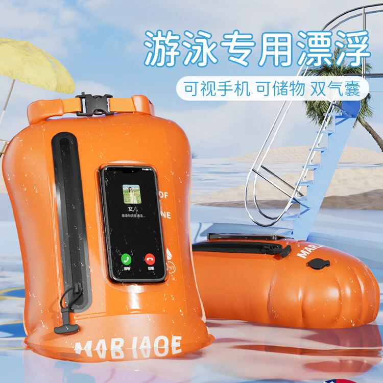跟屁虫游泳专用救生气囊防溺水游泳装备户外游泳包安全浮标漂浮球
