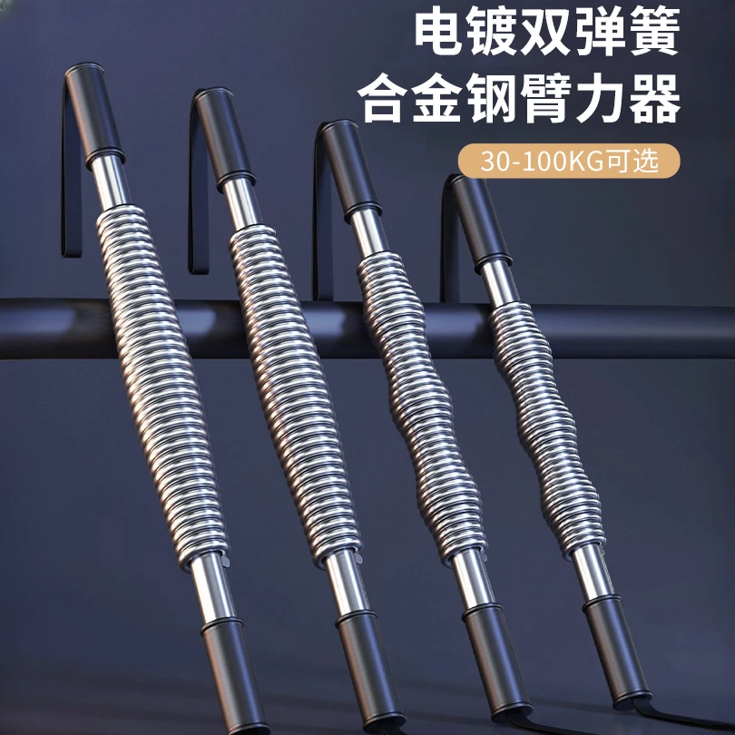 臂力器男士握力棒可调节30/40公斤健身器材加粗强力握力器臂力棒