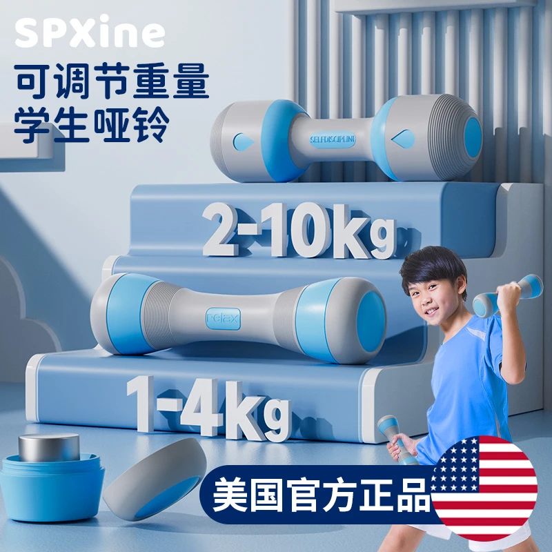 初学者儿童哑铃男生可调节重量专用家用器材锻炼女士健身瑜伽器材