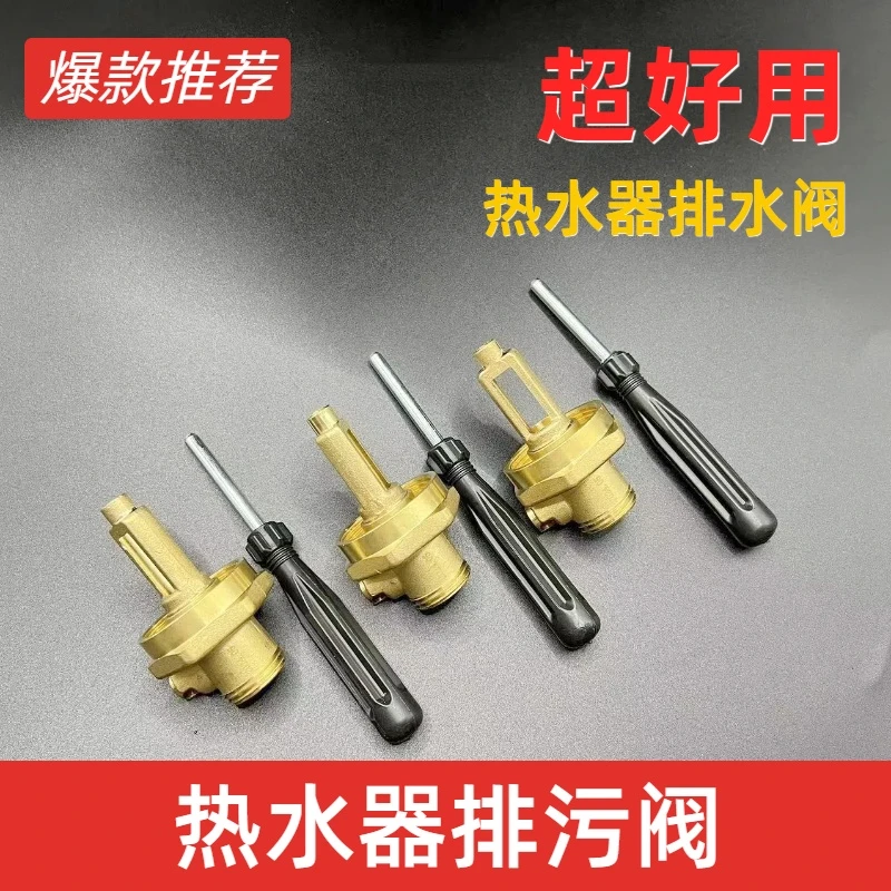 热水器排水阀排污阀1寸32电热水器清洗阀门热水器镁棒接阀门软管