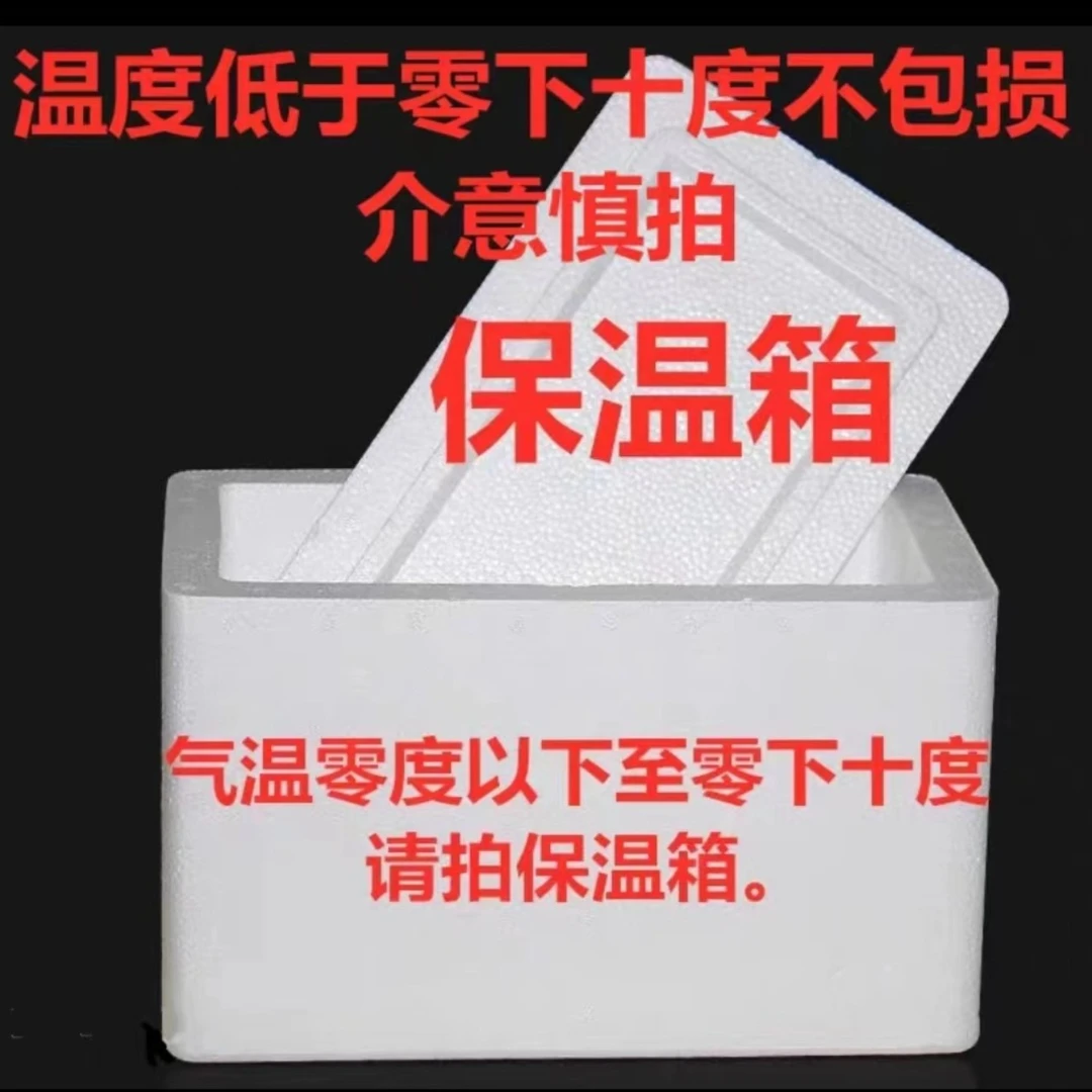 【保温箱不参与包邮】温度低于零度拍保温箱（满9.9元包邮发货）