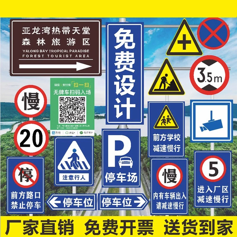 禁止停车警示牌标志牌标识铝板定制标牌3M反光贴膜路牌厂家直供