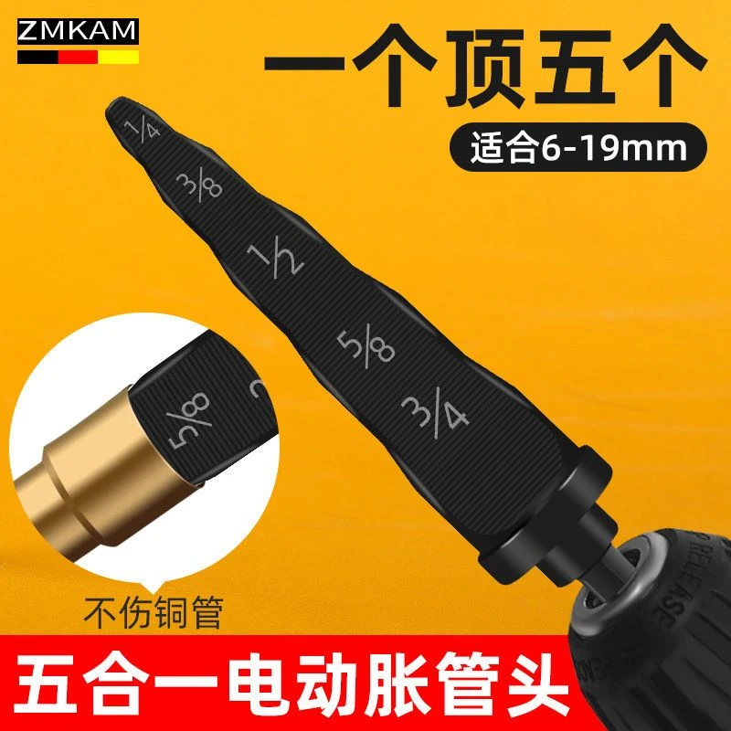 电动胀管器空调铜管扩管器扩口器涨管器扩孔打喇叭口万能刹车油管