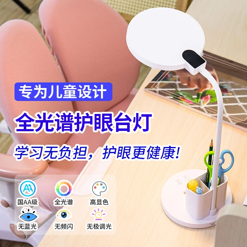 优视光全光谱护眼台灯 儿童学生卧室书房书桌阅读台灯LED学习台灯
