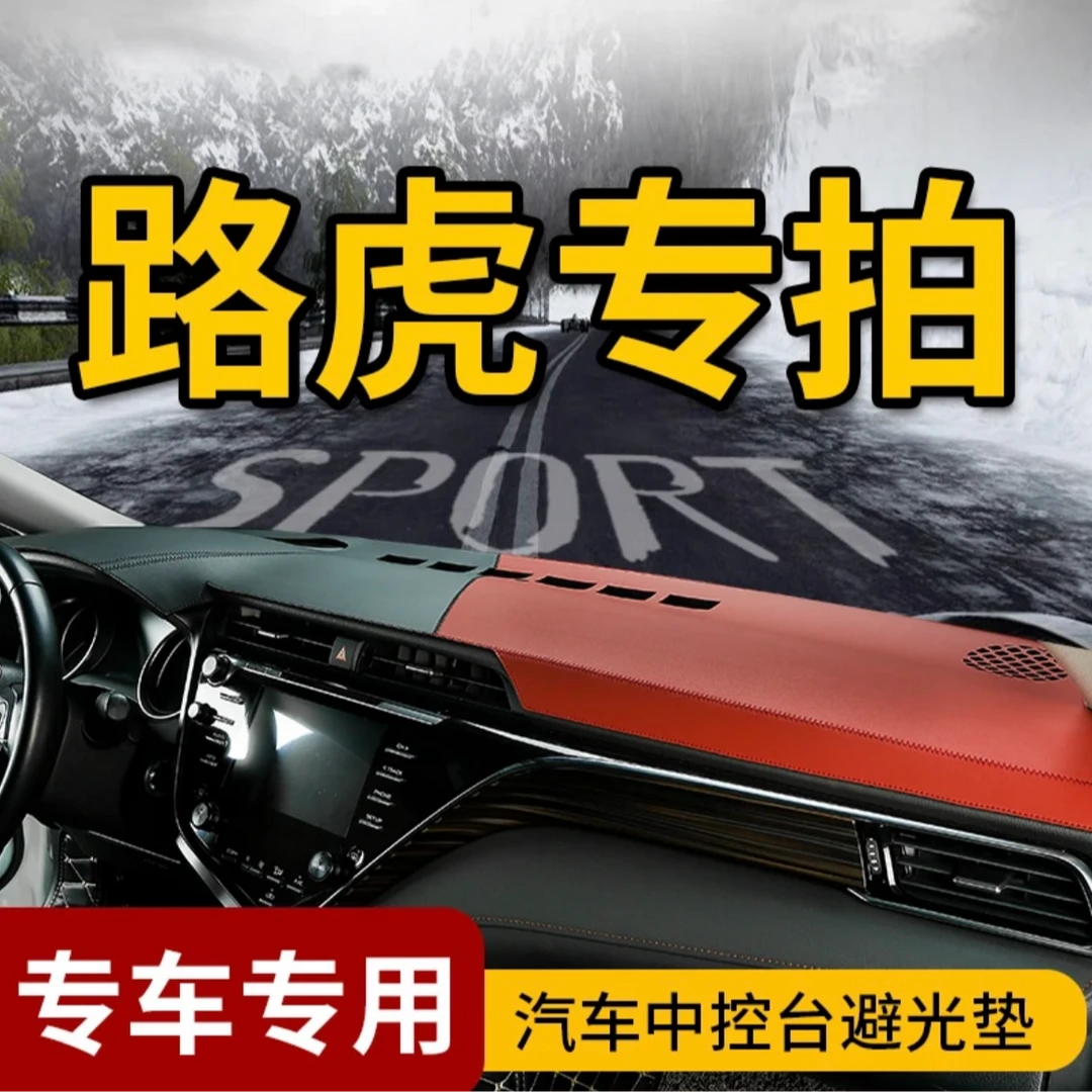 28号路虎仪表台防晒垫发现3神行者2揽胜运动极光星脉中控台避光垫