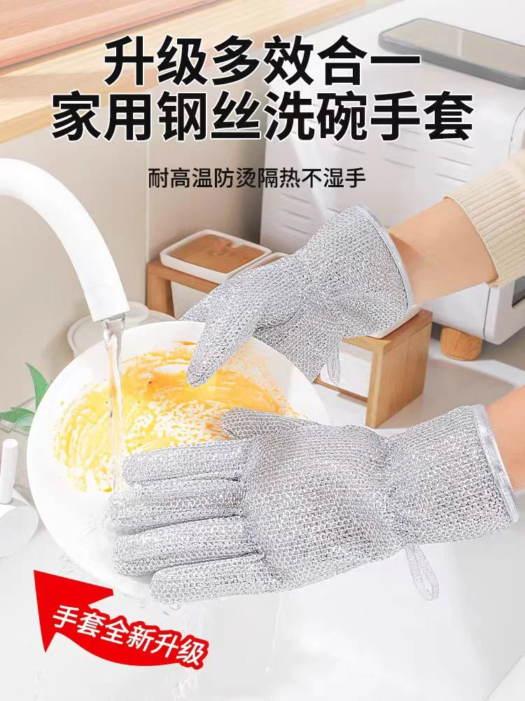 【抢！惊爆价】五指银丝洗碗手套防水加厚防烫防热防油清洁耐高温