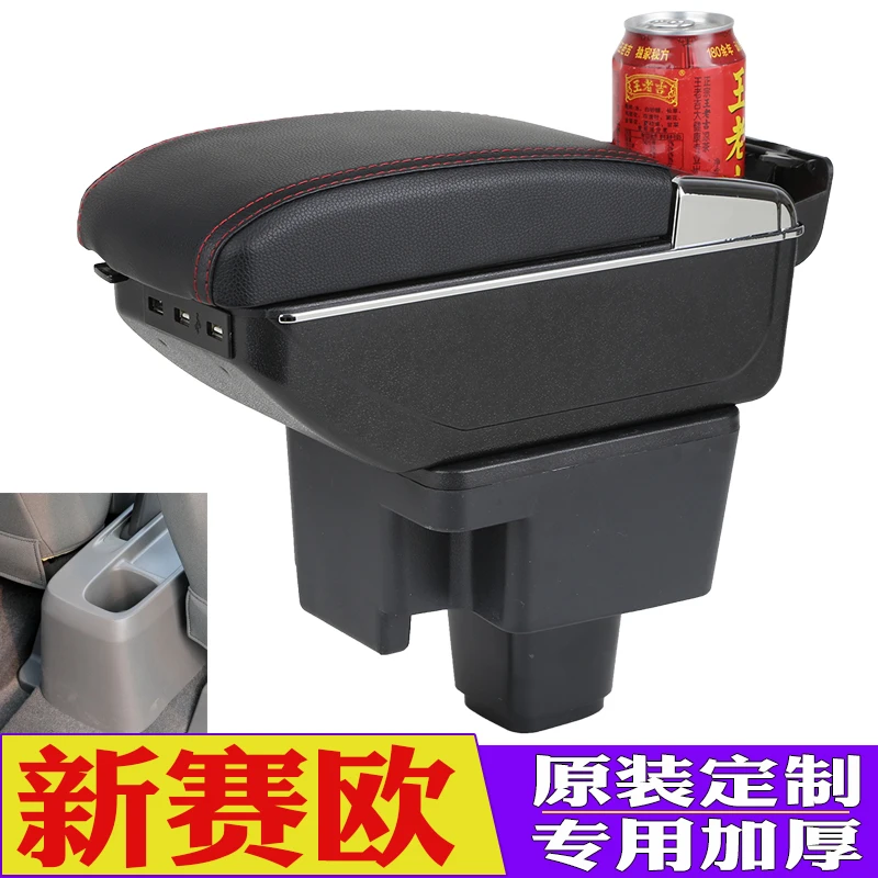 2009&mdash;14款雪佛兰赛欧扶手箱专车专用新赛欧中央扶手箱改装