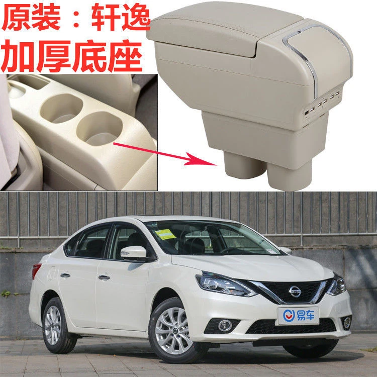 专用于日产经典轩逸扶手箱原装改装手扶箱中央配件加长原厂储物盒