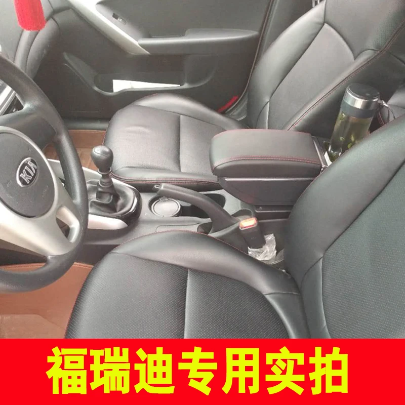 起亚福瑞迪扶手箱专车用 起亚福瑞迪中央扶手箱改装件 原装储物盒
