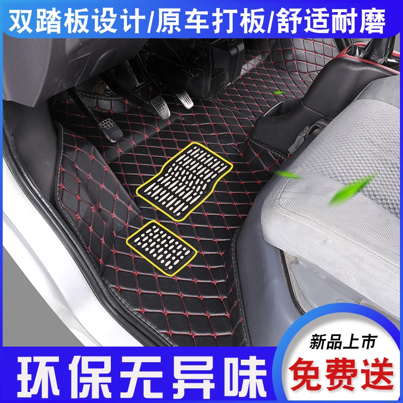 金杯小海狮X30L  T20 T22 T30单排T32双排小货车T50 T52 专用脚垫
