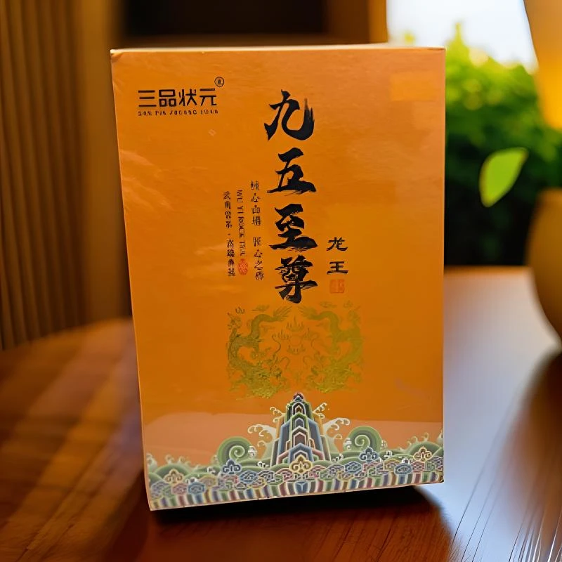 【三品状元】九五至尊  武夷岩茶 肉桂 （8.5g*6泡）