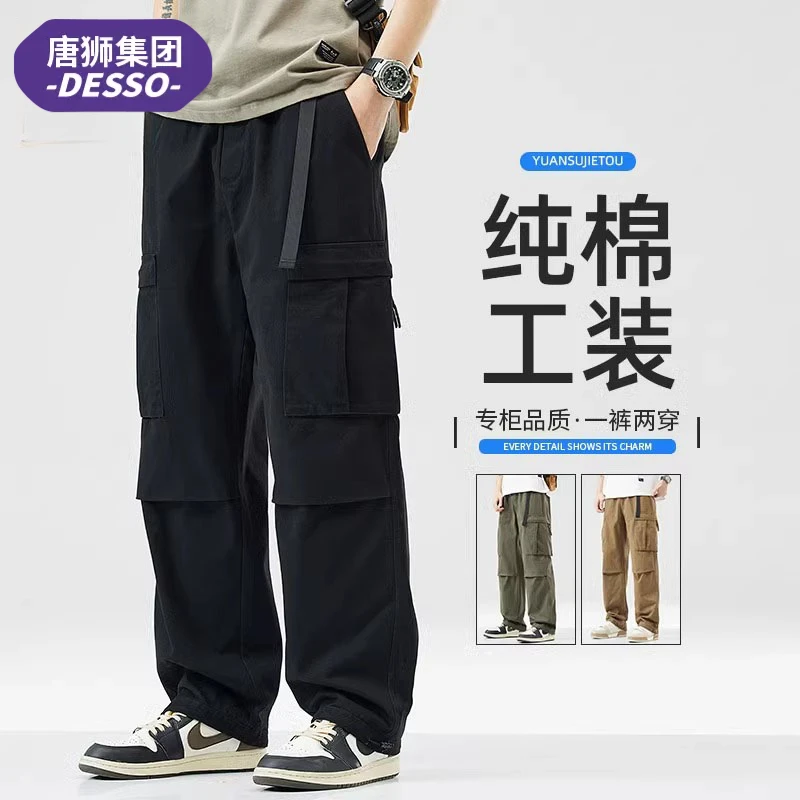 唐狮集团DESSO工装裤男士2025秋季新款潮牌阔腿休闲美式直筒裤子