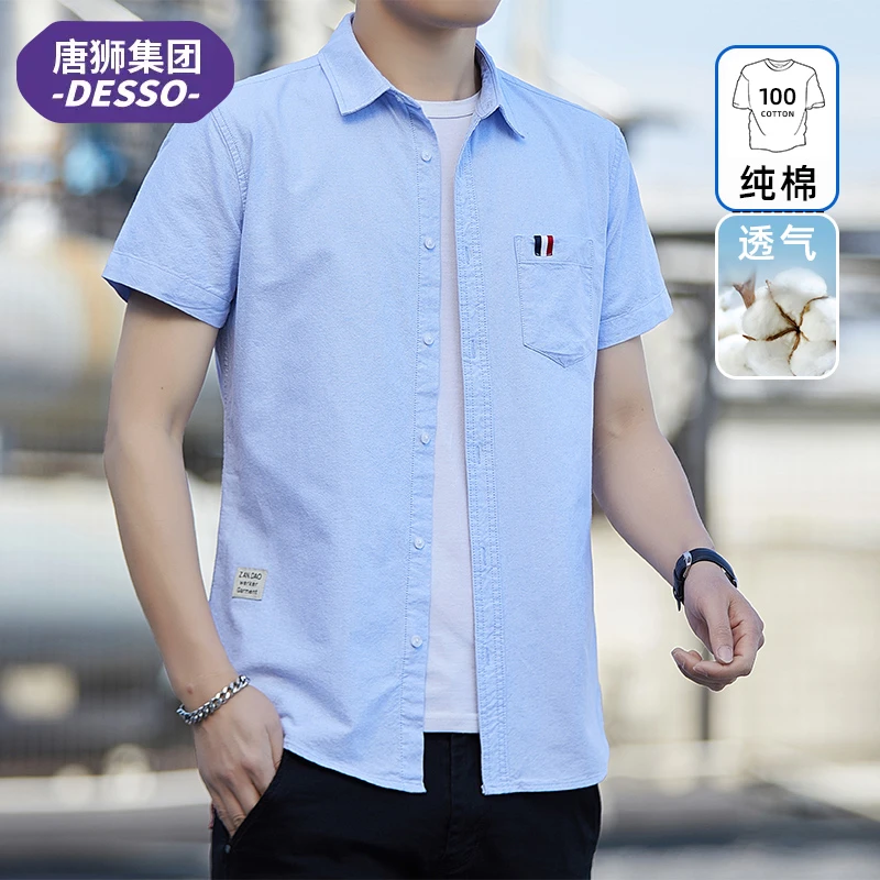 唐狮集团DESSO短袖衬衫男夏季潮流2025新款有口袋休闲纯棉衬衣男