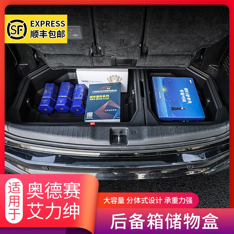 适用于22款本田奥德赛艾力绅后备箱储物盒尾箱收纳箱置物盒改装