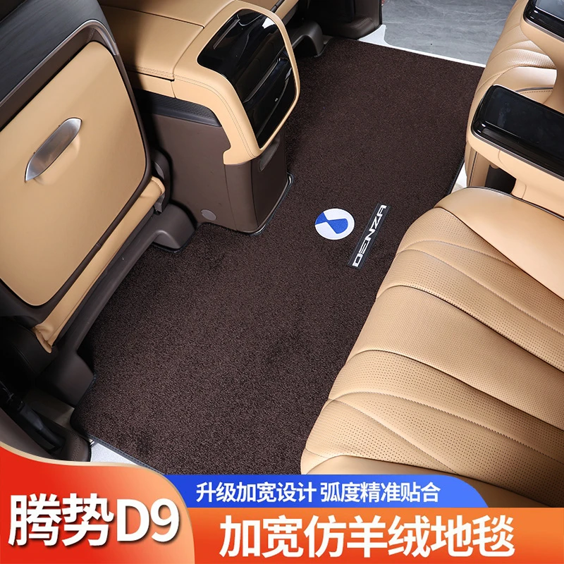 适用于腾势d9脚垫中排地毯地垫内饰改装专用装饰配件汽车用品加厚