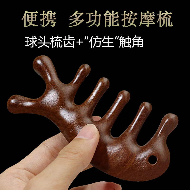 天然檀木经络梳檀香木防脱发头部头疗养生经络梳五齿梳大宽齿海豚