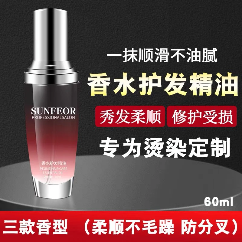 摩洛哥头发护发精油修复烫染受损改善卷发毛躁发油女士防毛躁发质