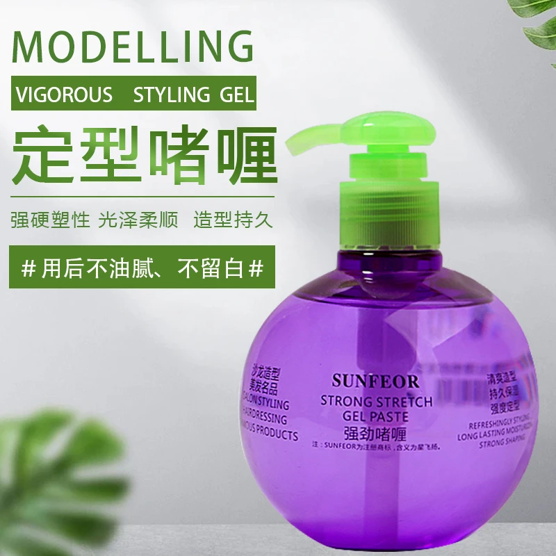 美发专用定型啫喱膏啫喱水保湿蓬松持久造型男士女250ml