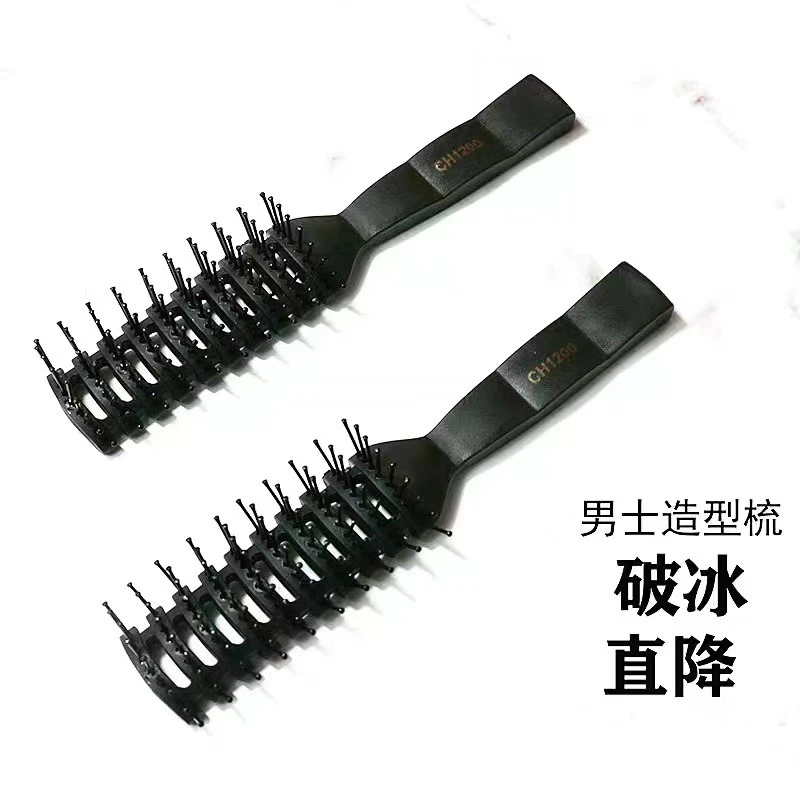 男士头发造型梳子蓬松定发型神器女卷发梳家用专用大背头排骨梳