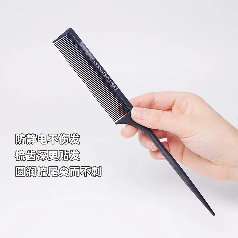 （买一送一）尖尾密齿梳美发分针梳子化妆师专用理发店造型挑发梳子