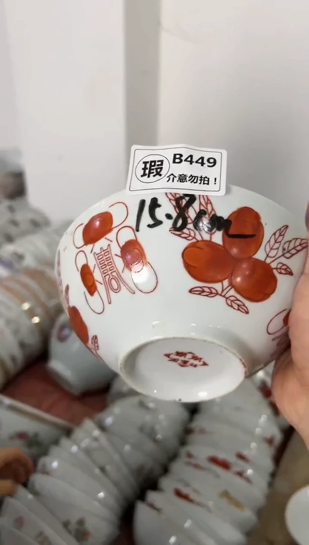 【闪购商品】摆件老瓷器老瓷碗15.8厘米矿点凸瓷B449