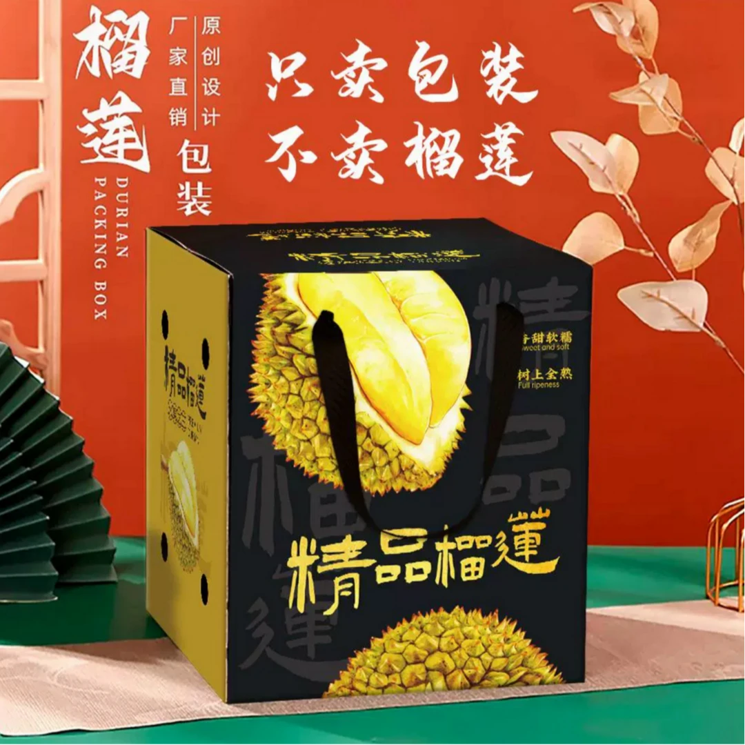 通用烫金榴莲礼盒包装盒纸箱空盒子手提创意原创设计水果礼盒空盒